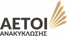 Αετοί της ανακύκλωσης